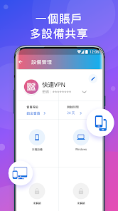 快连vpm安卓官网android下载效果预览图