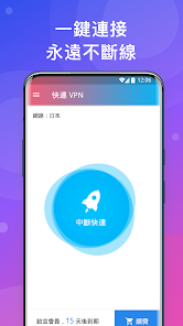 快连vpm安卓官网android下载效果预览图