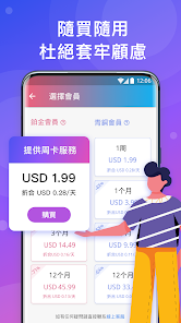 快连vpm安卓官网android下载效果预览图